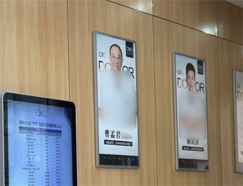 深圳曹孟君医疗美容医生宣传图