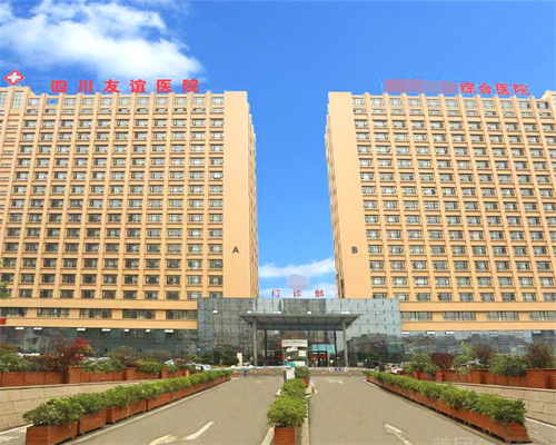 友谊医院整形美容中心整体环境图