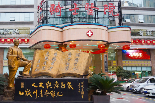 重庆骑士医院外景图