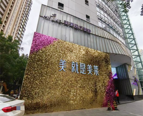 上海美莱医疗美容医院环境图5