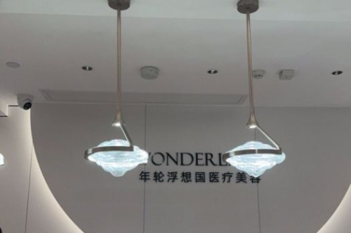 杭州浮想国医疗美容环境图