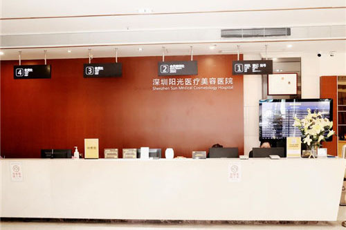 深圳阳光医疗美容医院环境图