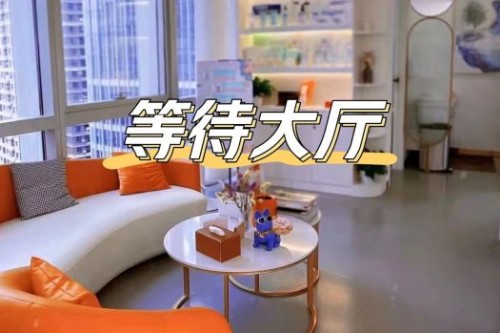 长沙市美科医疗美容环境图1