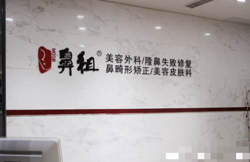 南京鼻祖医美连锁环境图3