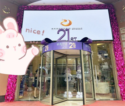 南京康美医疗美容医院环境图6