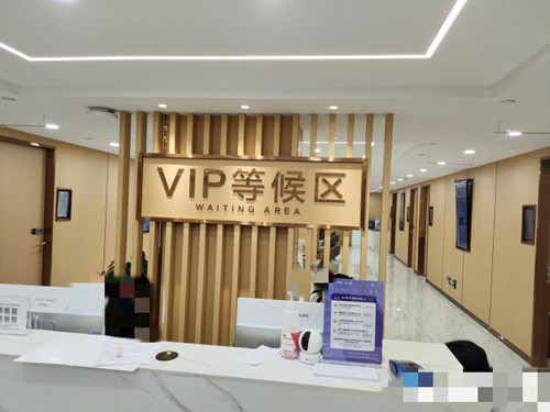 南京康美医疗美容医院环境图3