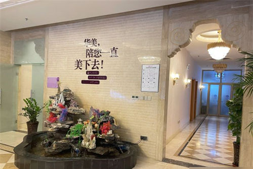 新疆乌鲁木齐华美整形美容医院环境图