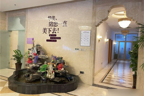乌鲁木齐华美整形美容医院环境图
