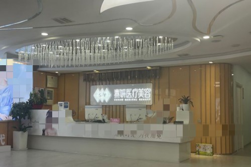 长沙素妍医疗美容环境图
