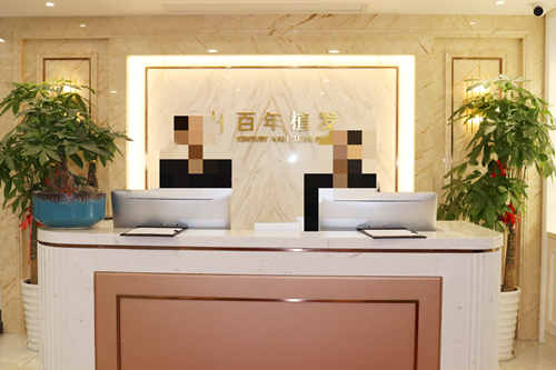 江苏百年植发连锁（无锡分院）环境图10