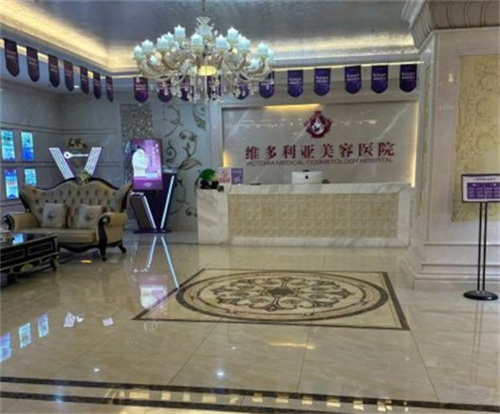 三亚维多利亚医疗美容医院环境图