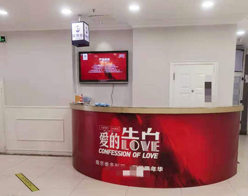 南京维多利亚美容医院环境图7