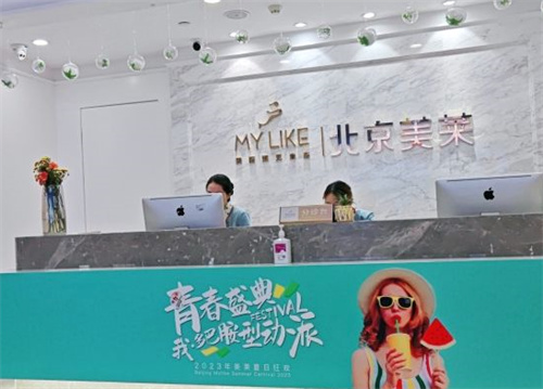 北京美莱医疗美容口腔医院外景