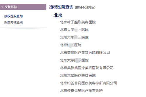 北京可以做爱贝芙的机构