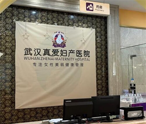 武汉真爱私密整形医院环境图2