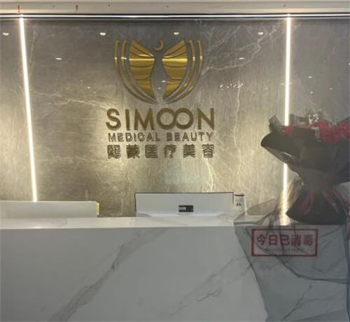 湖北荆州熙蒙医疗美容门诊部环境图