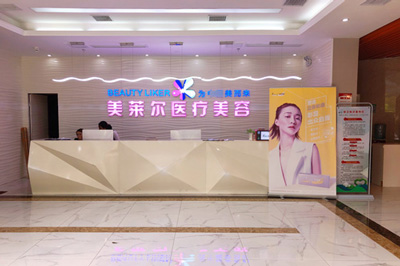 江西抚州薇琳整形环境图