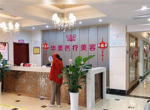 孝感华美医疗美容口腔门诊部环境图2