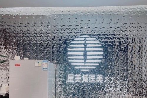 长沙星美域医疗美容环境图