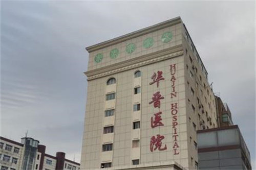 太原华晋医院整形科环境图