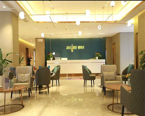 福州爱美尔医疗美容医院环境图