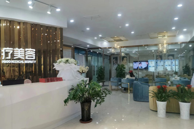 重庆米格医疗美容环境图2