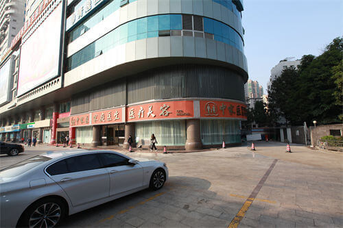 广州中山医科大学家庭医生整形美容医院环境图1