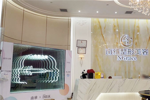 深圳南雅医疗美容环境图1
