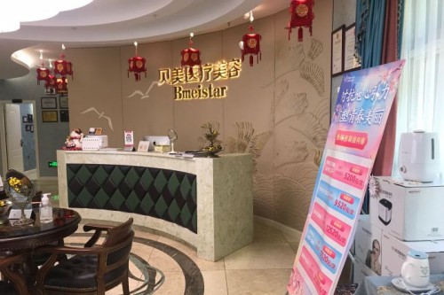 长沙市贝美医疗美容环境图