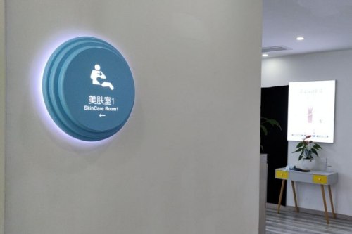  长沙希美医疗美容环境图3