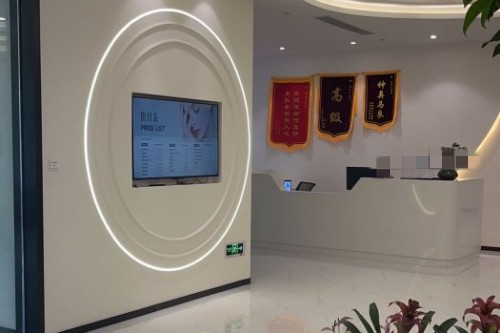 杭州清沐医疗美容环境图1