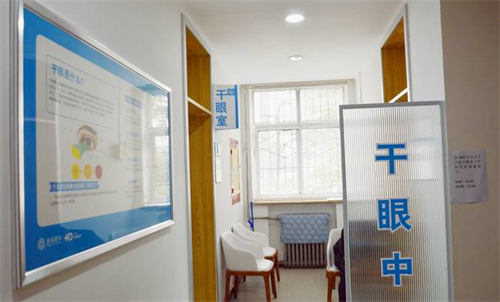 北京华德眼科环境图3