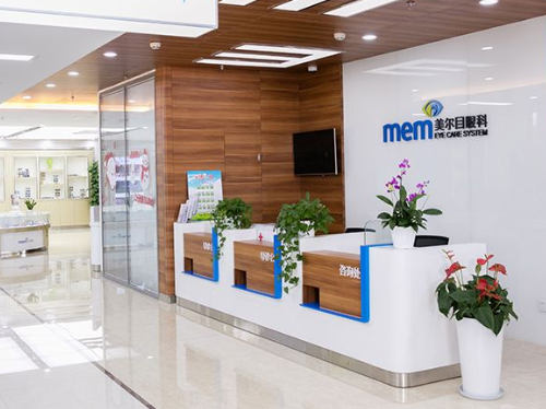 北京美尔目医院环境图1