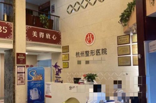 杭州整形医院环境图