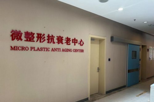 杭州整形医院环境图3