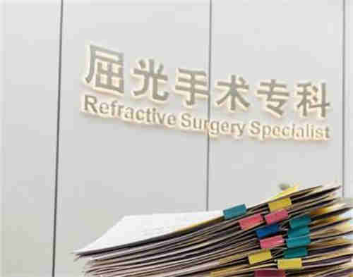 武汉普瑞眼科医院近视眼治疗室