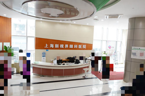 上海新视界眼科医院环境图
