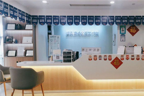 深东爱尔眼科医院前台