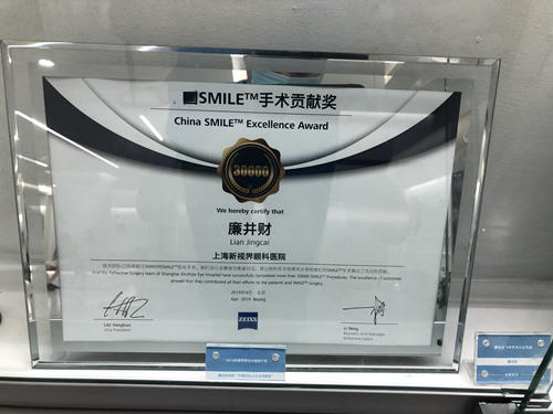 上海新视界中兴眼科医院环境图7