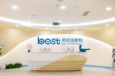 重庆佰视佳眼科环境图