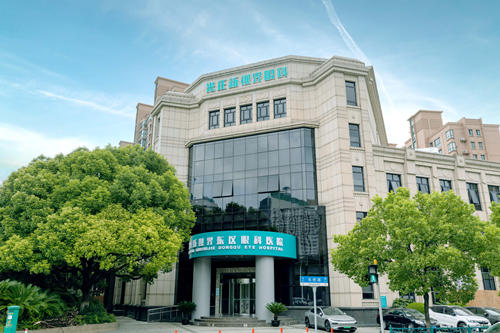 上海新视界东区眼科医院环境图10