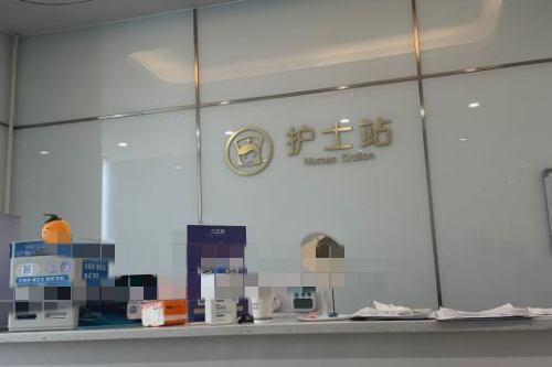 杭州一佳医疗美容环境图