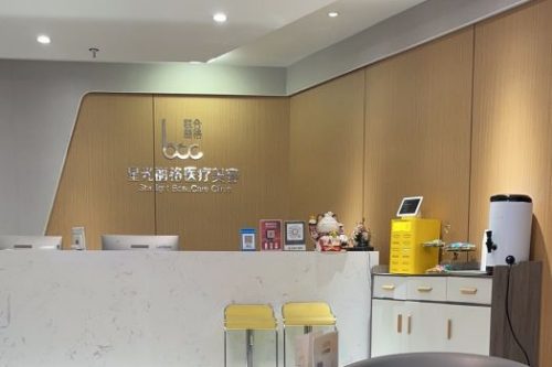 杭州星光丽格医疗美容环境图1
