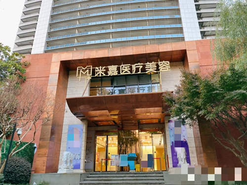 南京米嘉医疗美容门诊外观