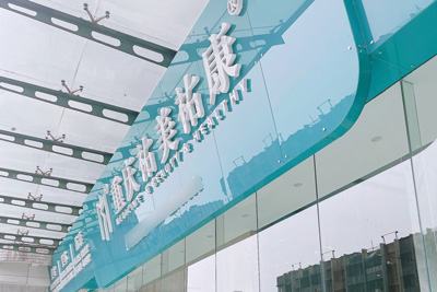 重庆祐美祐康医疗美容门诊环境图1