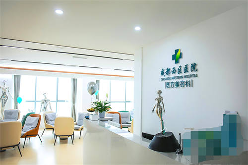 成都西区整形医院环境图2