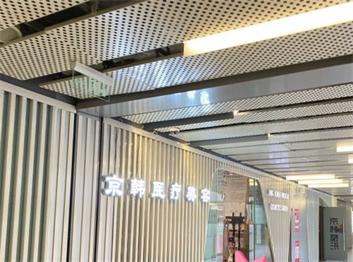 北京京韩医疗美容医院环境图3