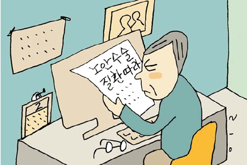 眼睛近视卡通图