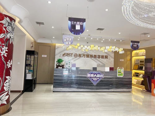 郑州东方整形美容医院环境图