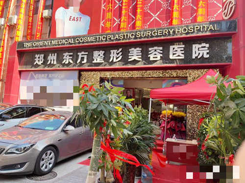 郑州东方整形美容医院环境图3